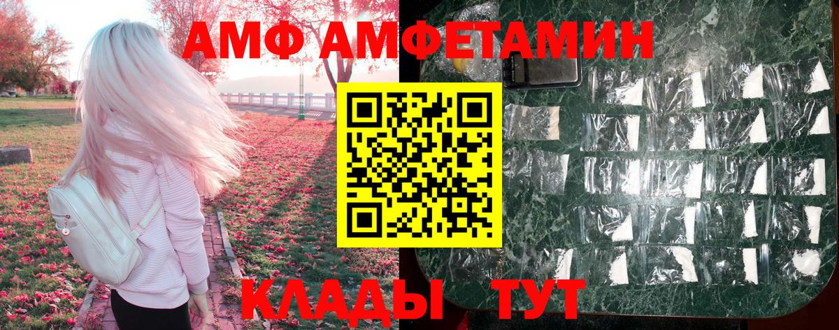 Чайковский  Amphetamine 98%  АМФЕТАМИН  Вход с VPN 