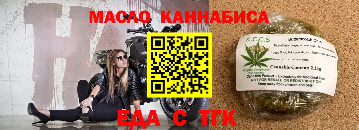 Canna-Cookies марихуана  Вход с VPN  Чайковский 