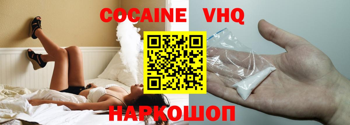 Cocaine Боливия  Вход с VPN  Чайковский  Cocaine Fish Scale 