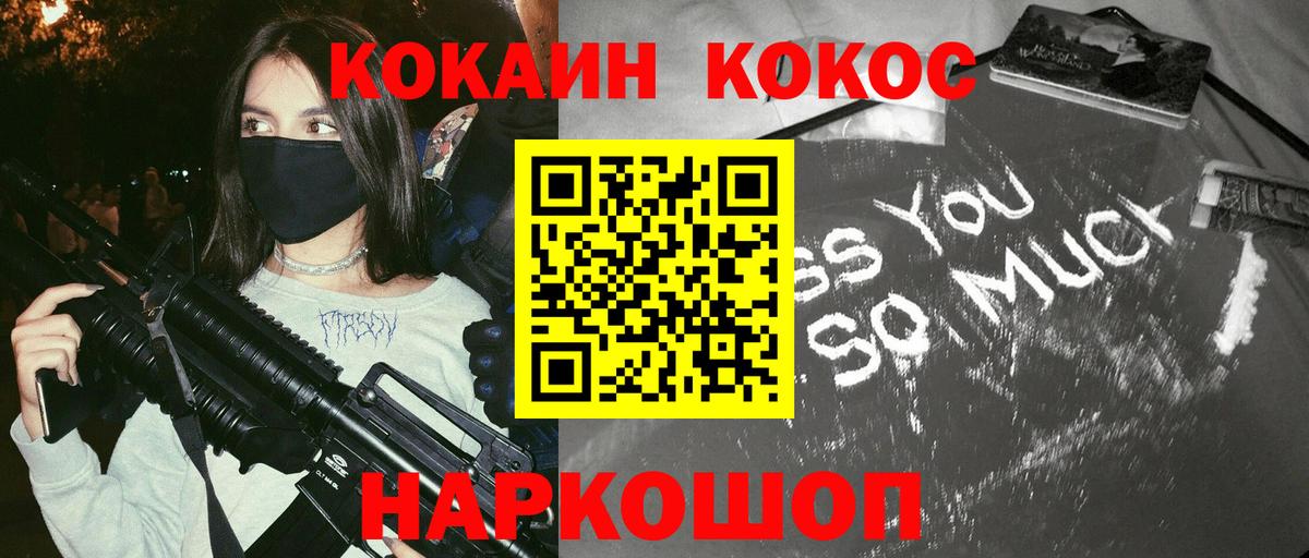 Cocaine Fish Scale Чайковский