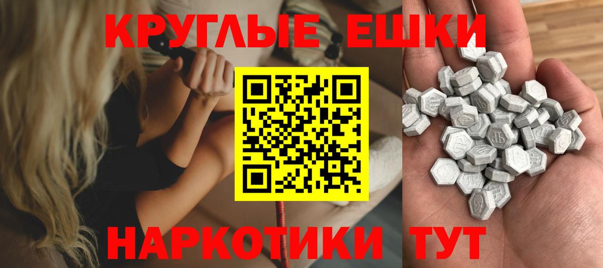 Чайковский  Ecstasy 99%  Ecstasy  что такое наркотик  Вход с VPN 
