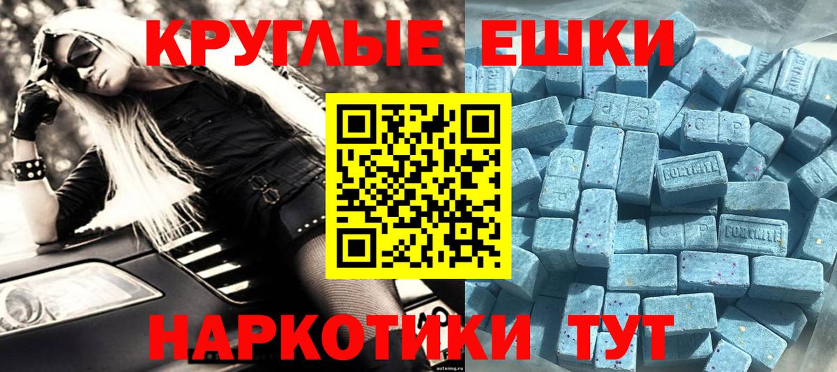 Экстази круглые Чайковский