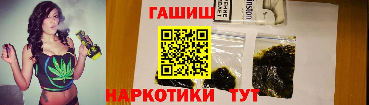 Чайковский  ГАШИШ гарик  Вход с VPN 