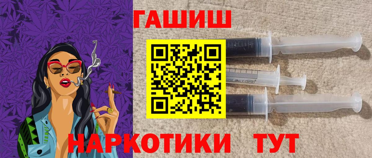 ГАШ хэш Чайковский