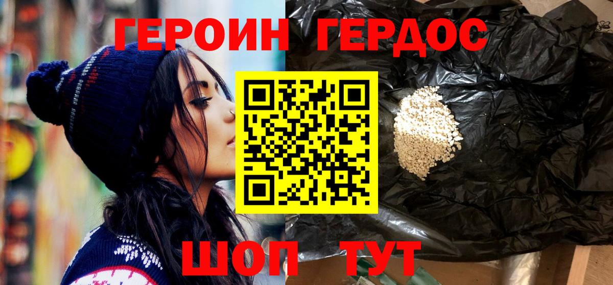Героин гречка Чайковский