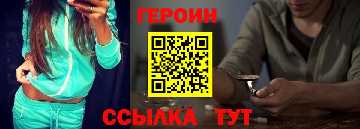 Чайковский  Героин белый  Вход с VPN 