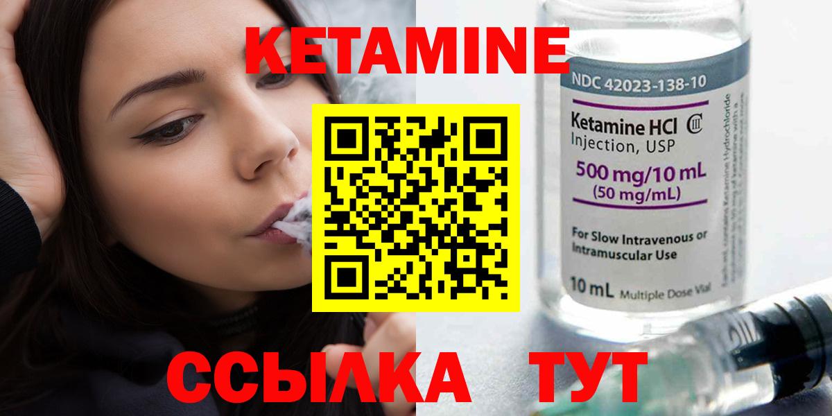 КЕТАМИН VHQ  Вход с VPN  КЕТАМИН ketamine  Чайковский 