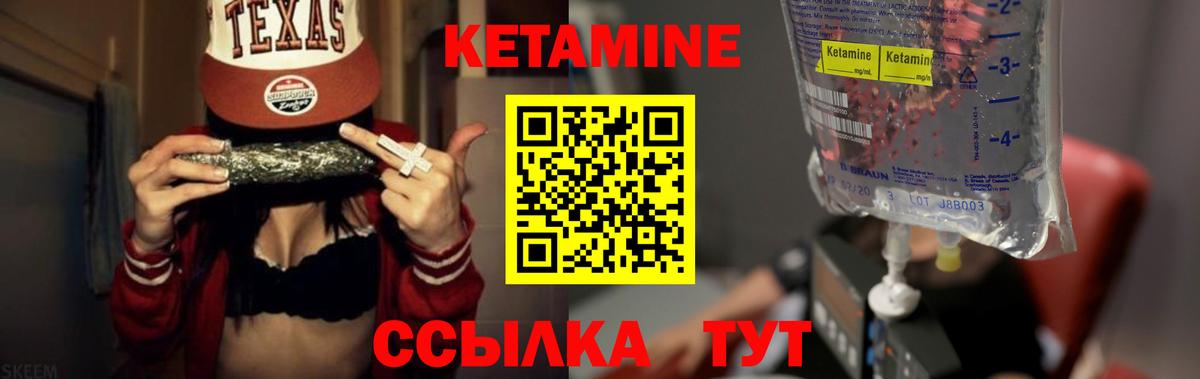 КЕТАМИН VHQ Чайковский