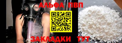 а пвп мука Нальчик