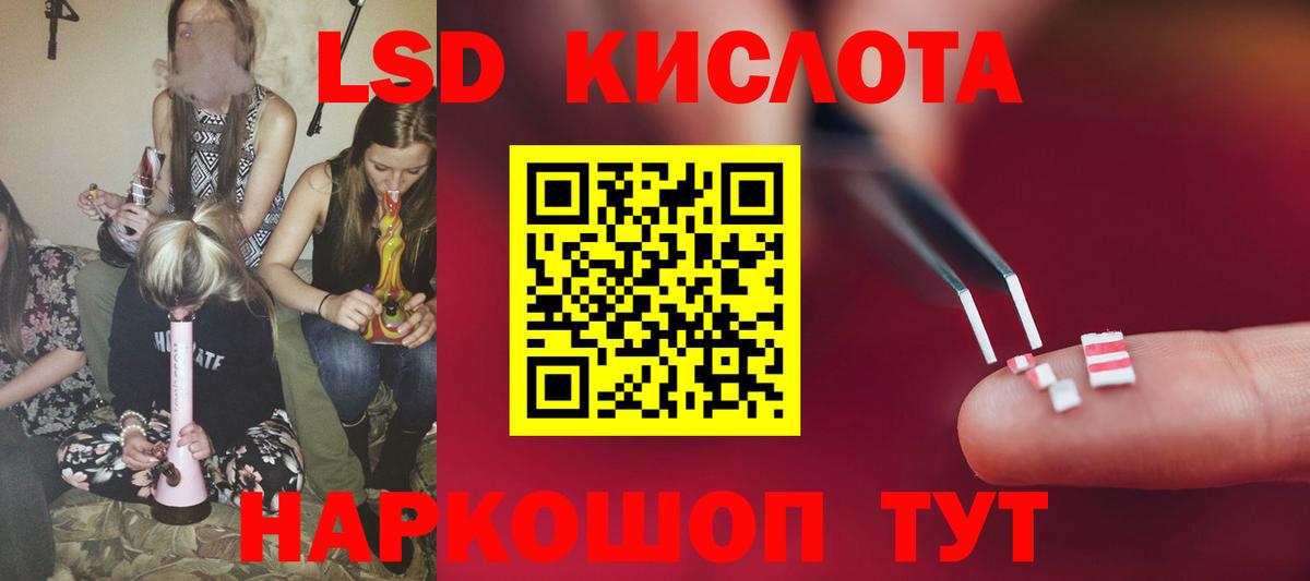 LSD-25 экстази кислота  Вход с VPN  Чайковский 
