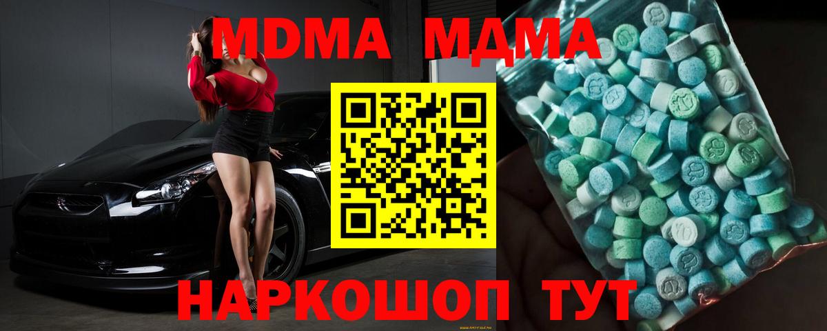 MDMA  MDMA VHQ  Вход с VPN  Чайковский  МДМА молли 