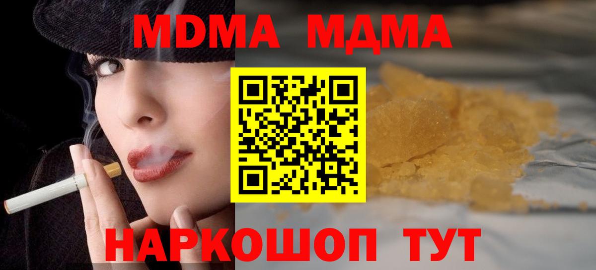 MDMA молли Чайковский