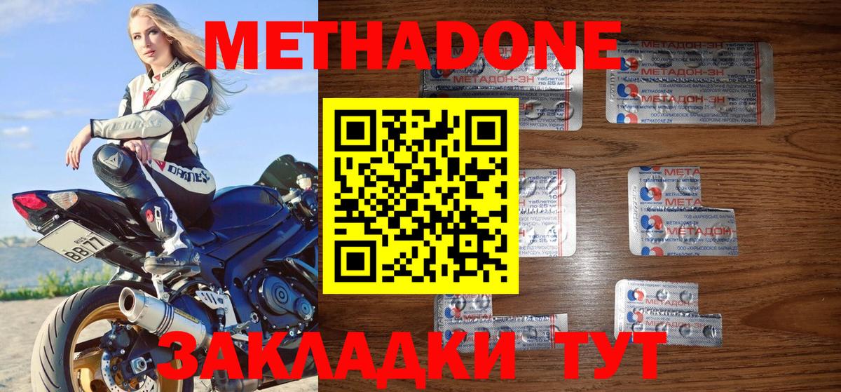Чайковский  Метадон VHQ  МЕТАДОН белоснежный  Вход с VPN 