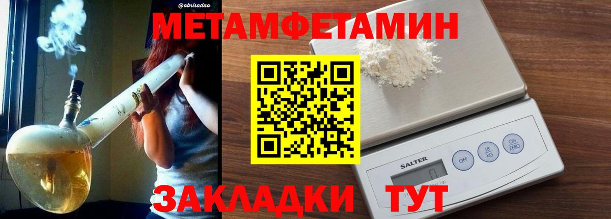 Чайковский  МЕТАМФЕТАМИН Декстрометамфетамин 99.9%  МЕТАМФЕТАМИН Декстрометамфетамин 99.9%  Вход с VPN 