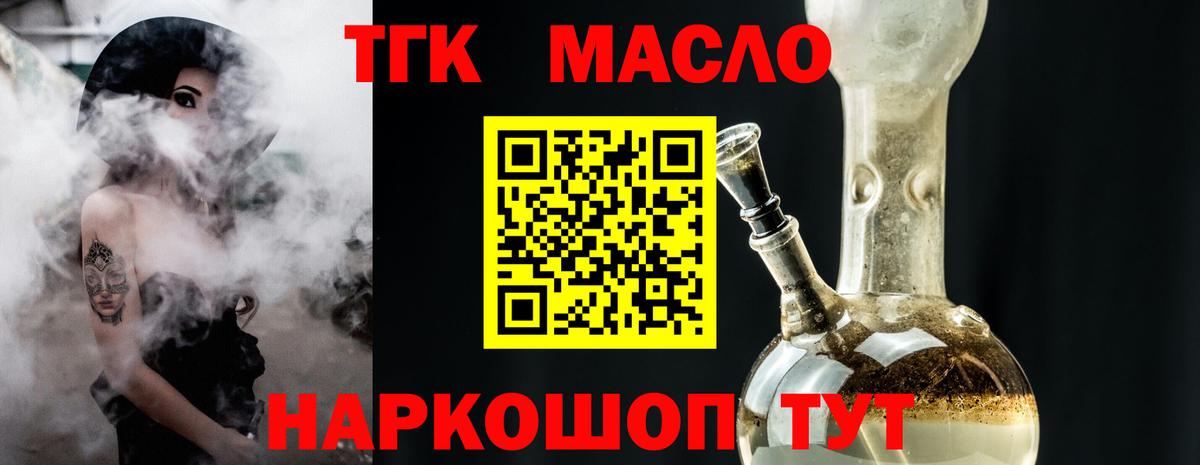 ТГК концентрат Чайковский