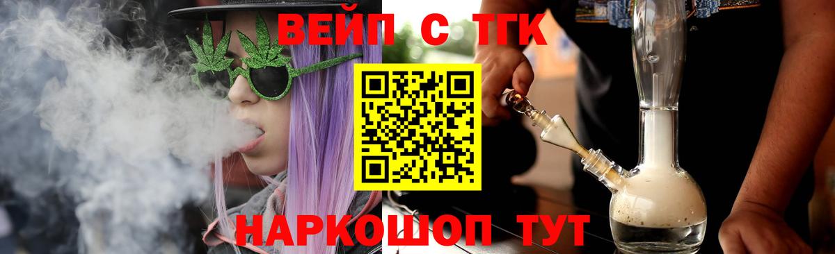 Чайковский  ТГК гашишное масло  Вход с VPN 