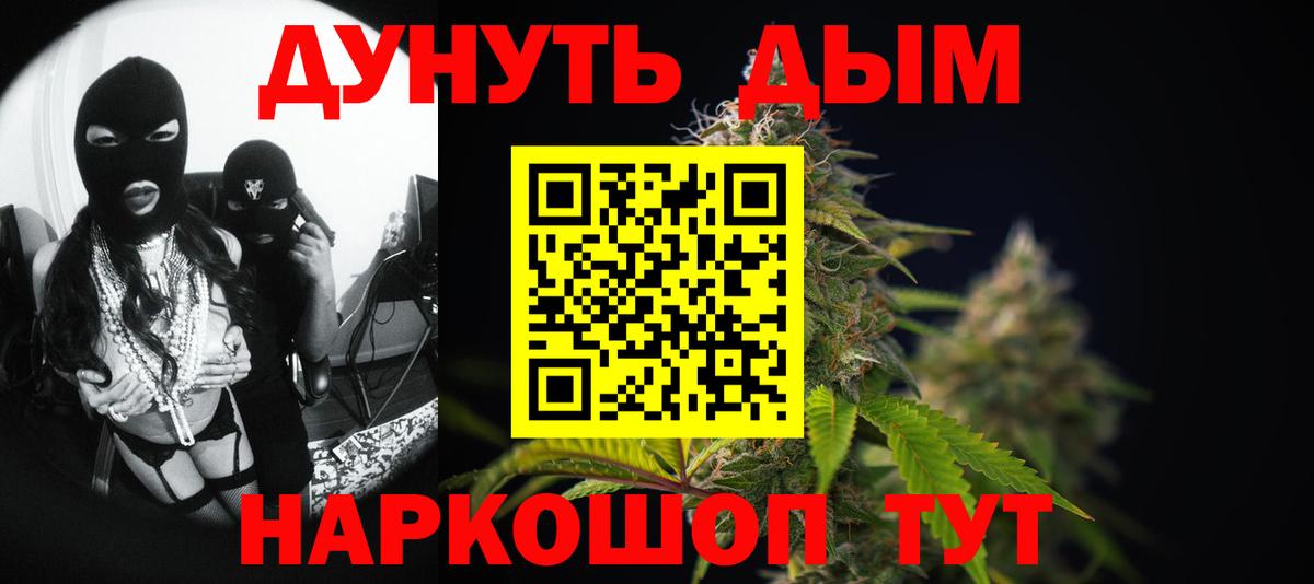 МАРИХУАНА индика  Вход с VPN  Конопля план  Чайковский 